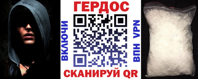 Героин VHQ  Анива 
