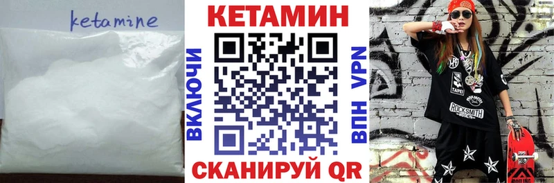 купить закладку  Анива  КЕТАМИН ketamine 