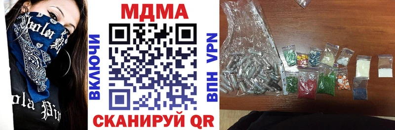 МДМА Molly  Анива 