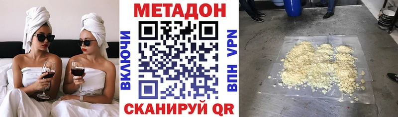 МЕТАДОН VHQ закладка Анива